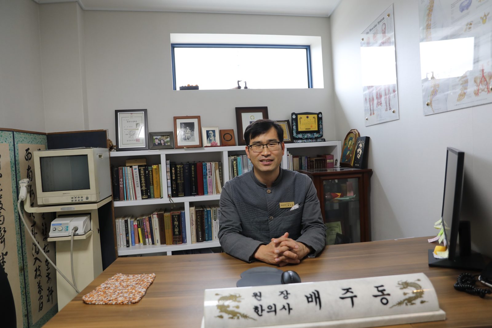배주동 원장