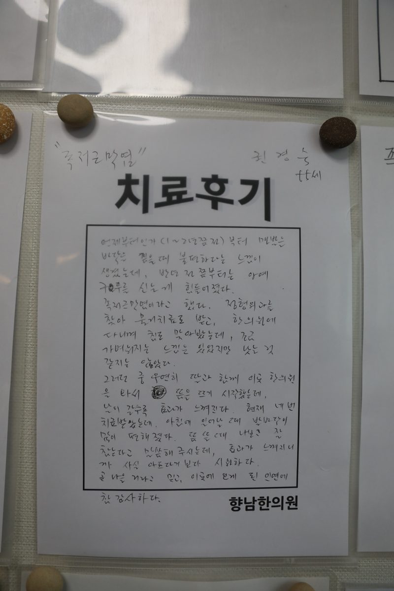 손글씨로 남겨 주신 후기